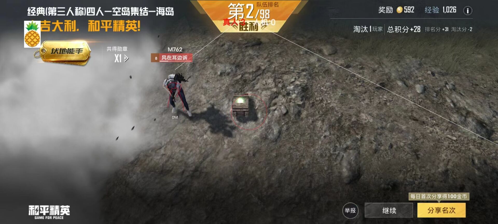 和平精英辅助键怎么关不了（和平精英辅助按键怎么用）