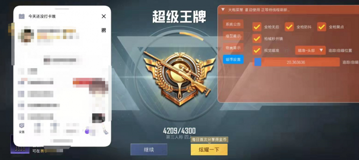 和平精英选哪种辅助（和平精英哪些辅助稳）